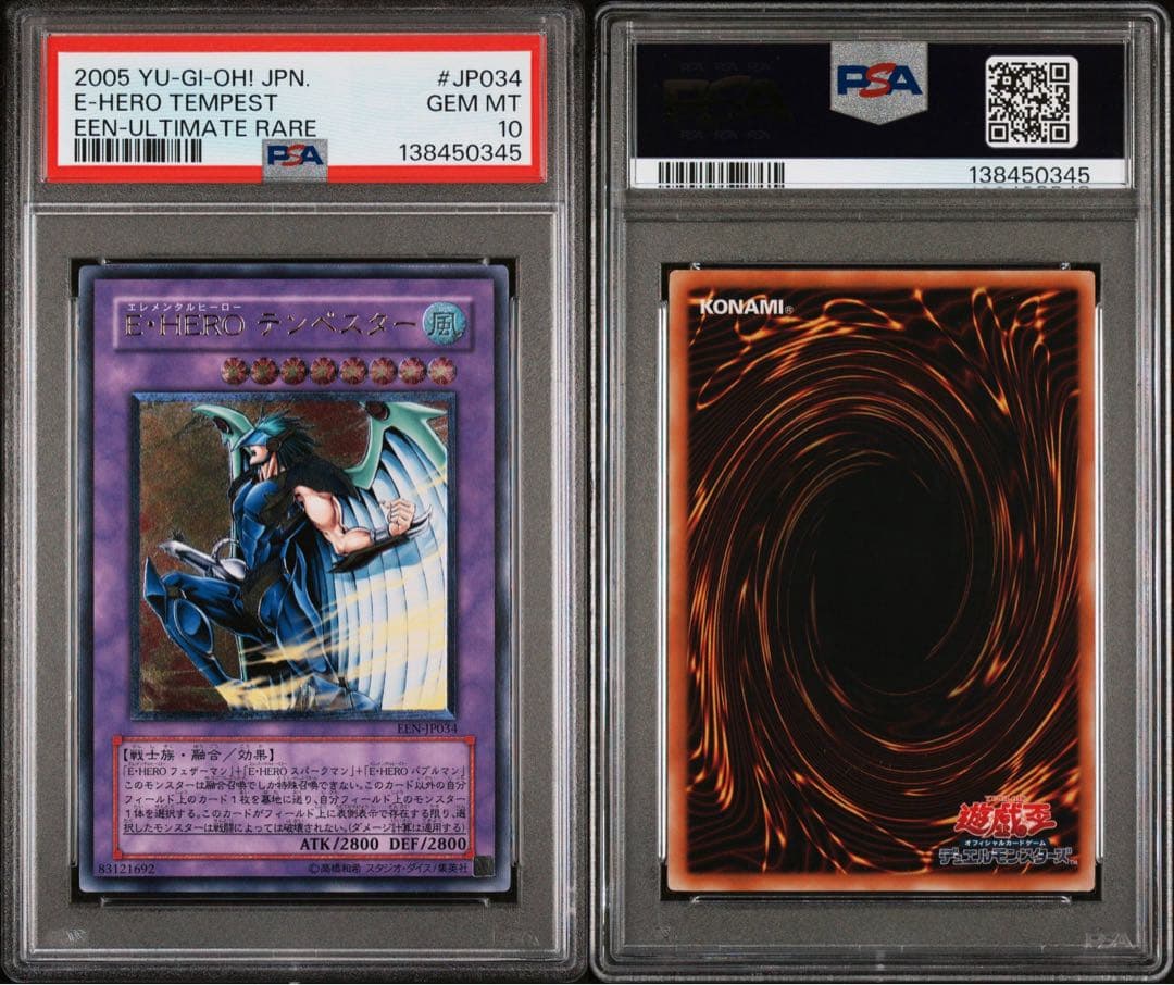 E・HERO テンペスター レリーフ　psa10 　遊戯王