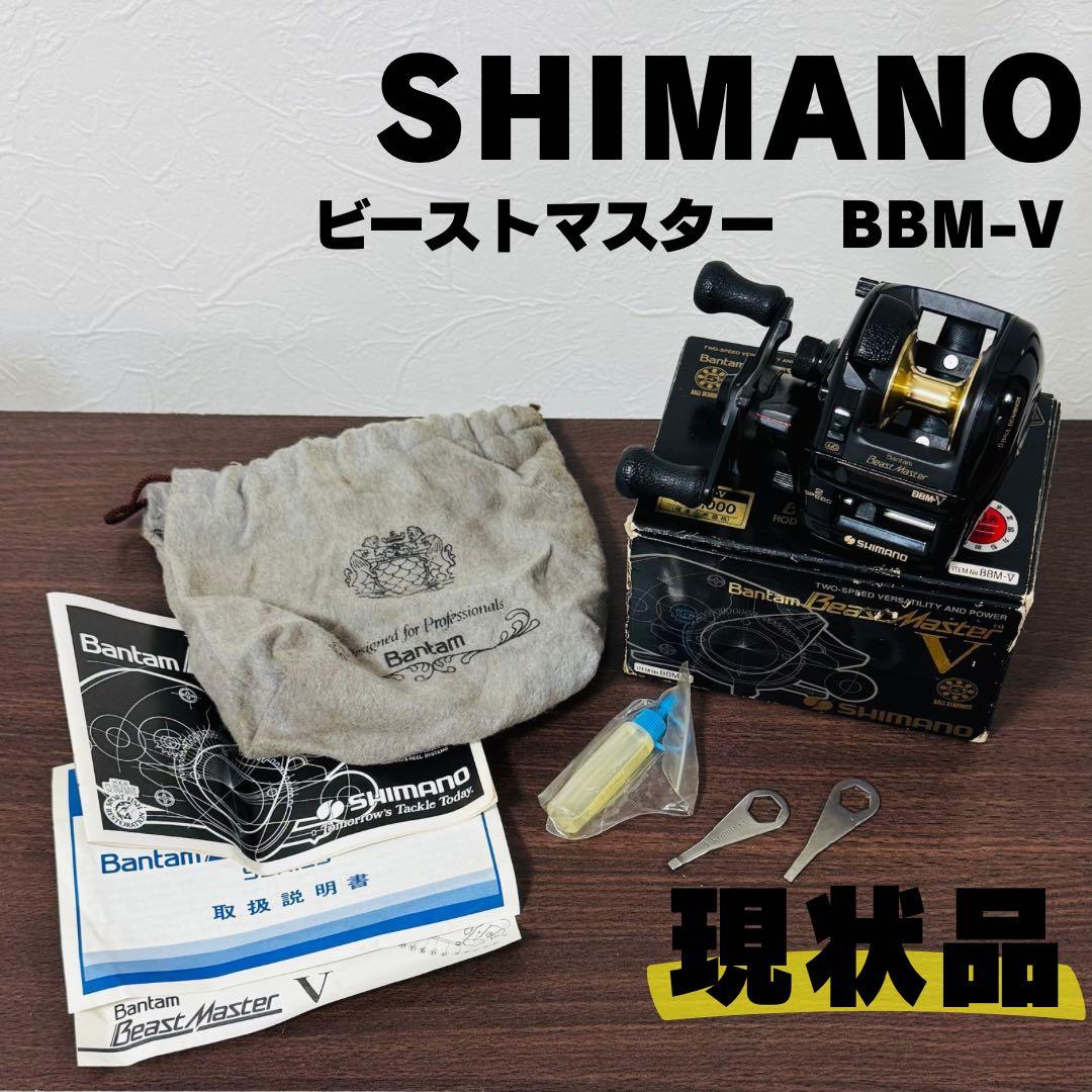 美品　シマノ　バンタム　ビーストマスター　V オールドシマノ