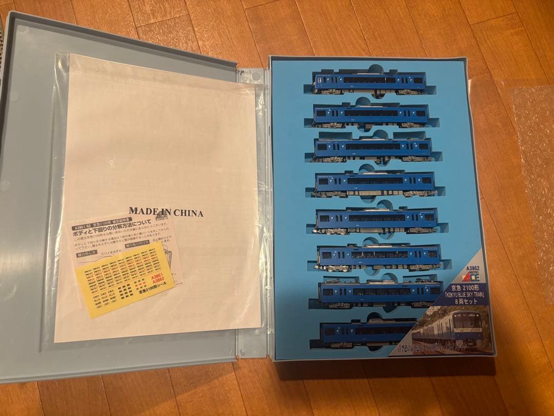 A-3862 京急2100形