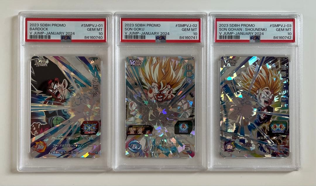 PSA10 ジャンププロモ バーダック 孫悟空 孫悟飯ドラゴンボールヒーローズ