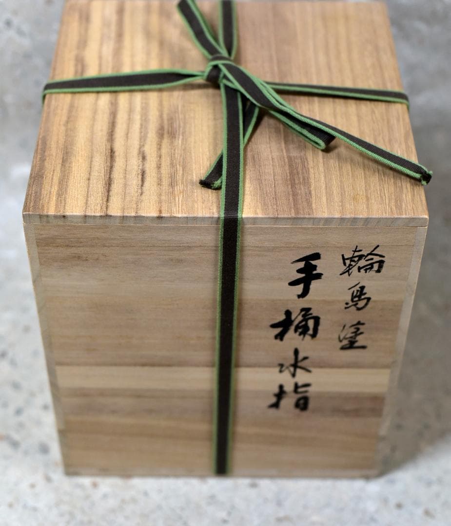 輪島塗　真塗手桶，水指　【極上品】象嵌入り　共箱/お茶道具