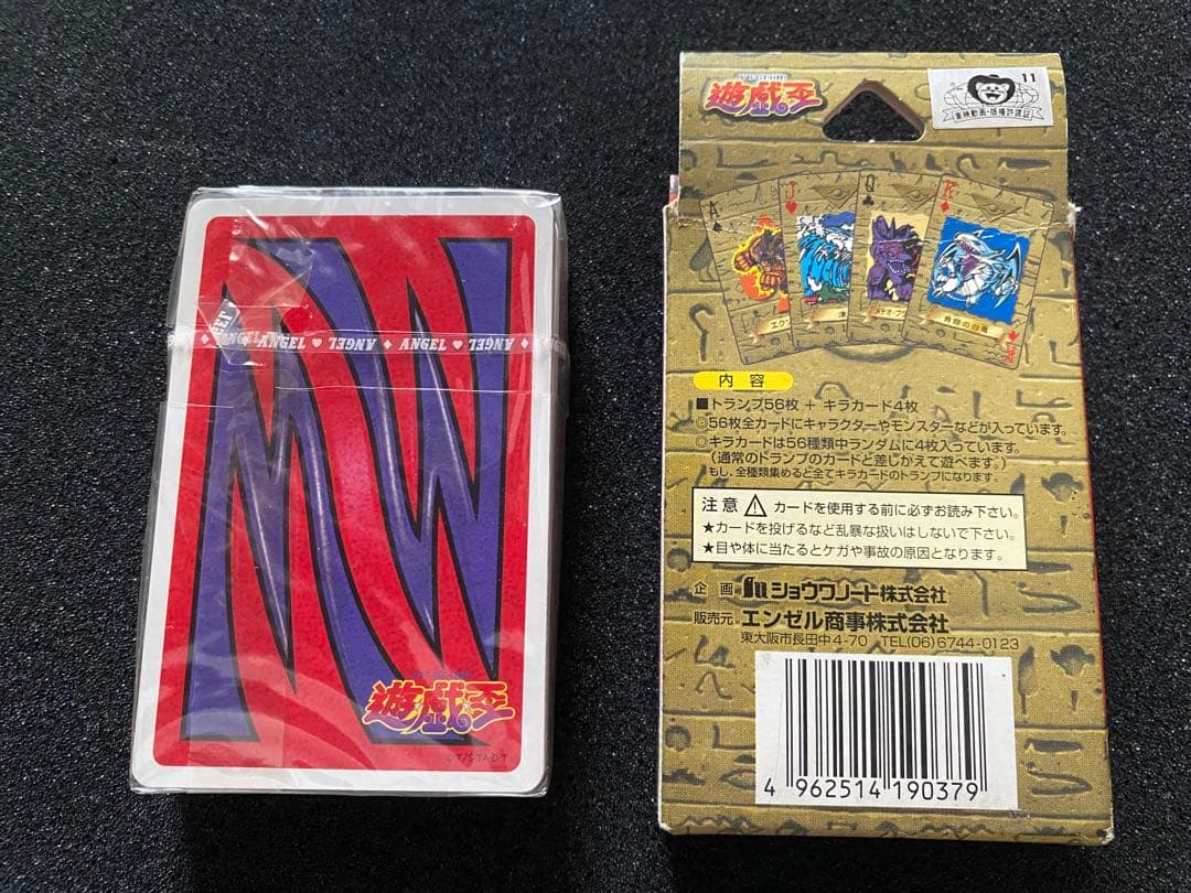 【開封直後品】遊戯王　トランプコレクション2　ノーマル　まとめ売り