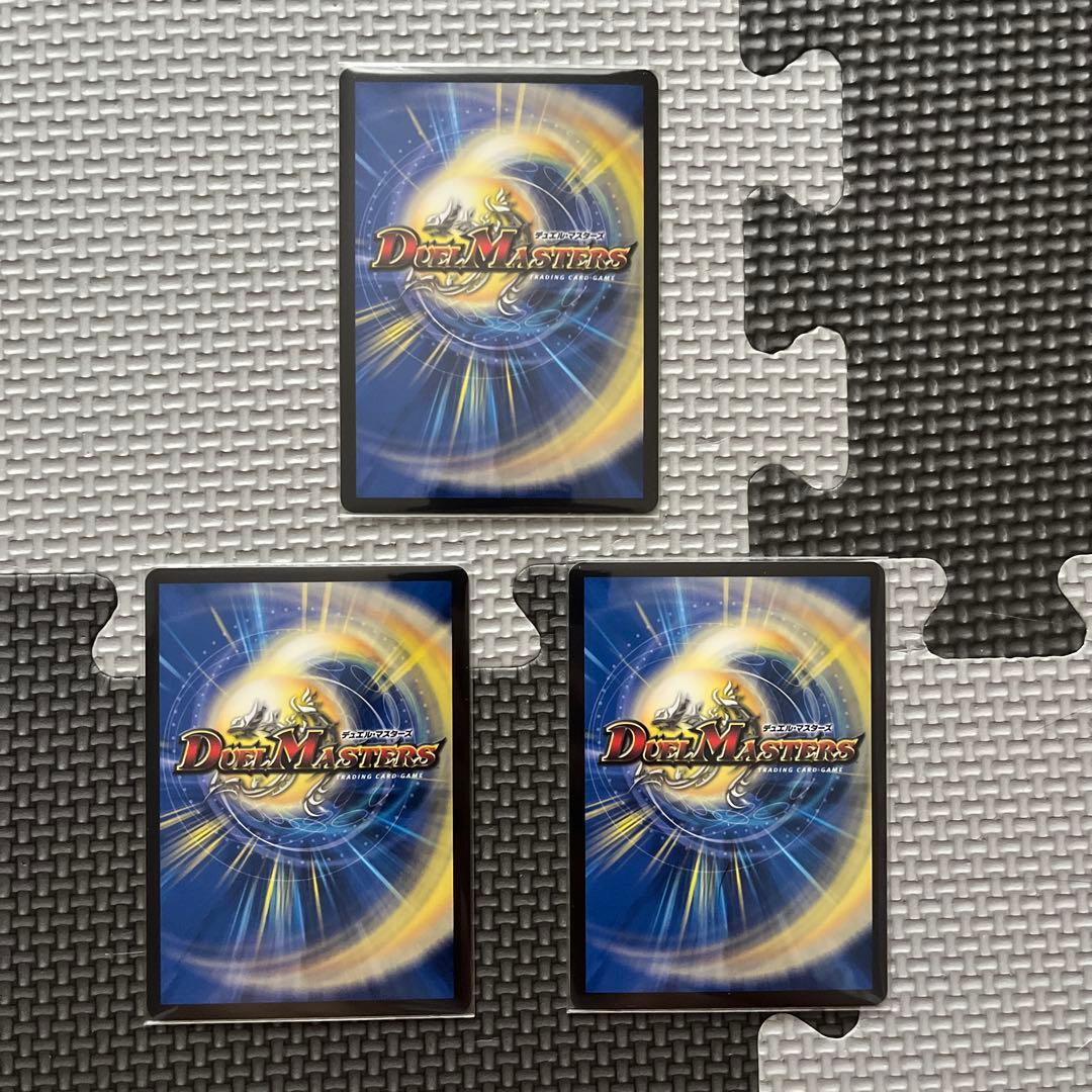 飛翔龍　5000VT 3枚