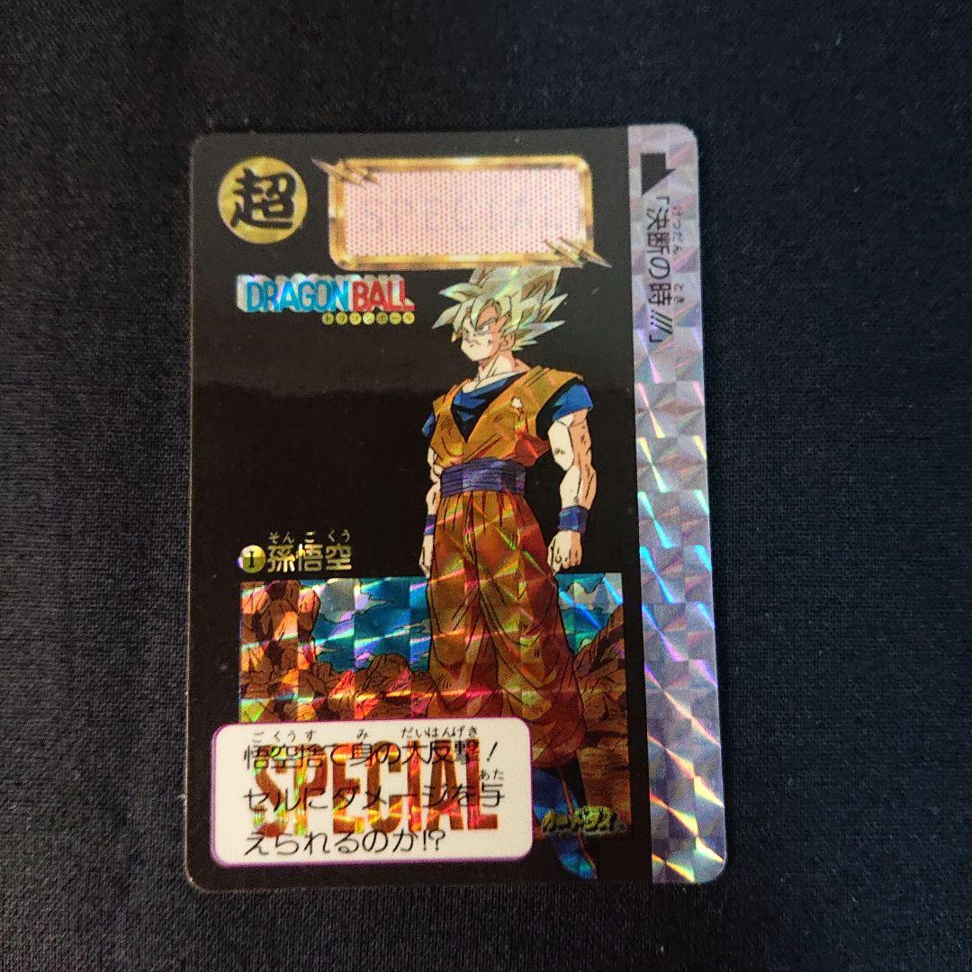 ドラゴンボール カードダス めちゃんこプロジェクト 香港 限定 カード 孫悟空
