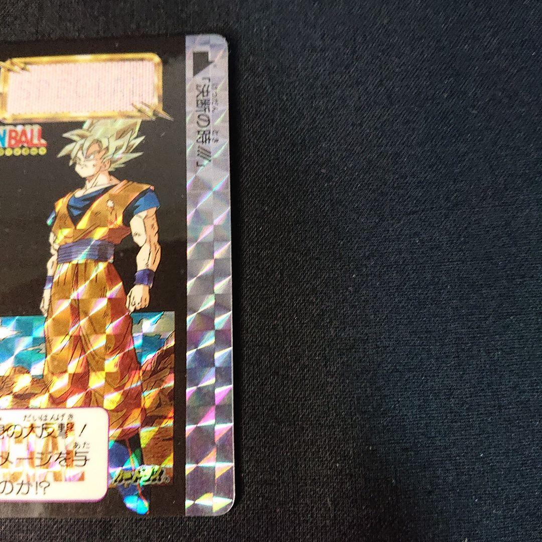 ドラゴンボール カードダス めちゃんこプロジェクト 香港 限定 カード 孫悟空