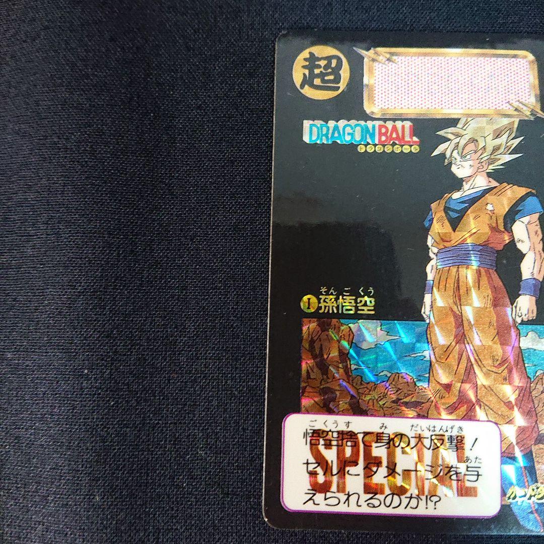 ドラゴンボール カードダス めちゃんこプロジェクト 香港 限定 カード 孫悟空