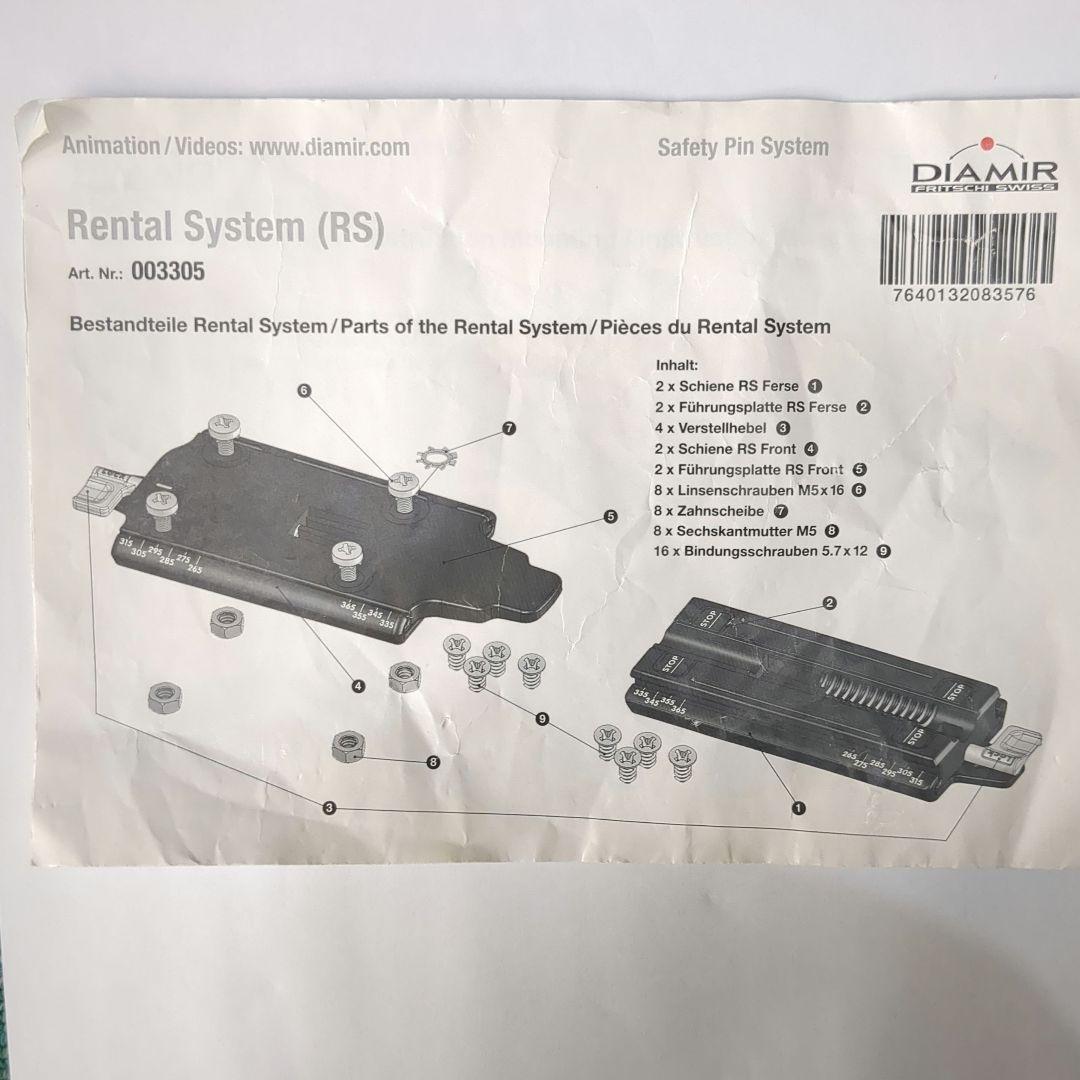 ディアミール　レンタルシステム(RS)