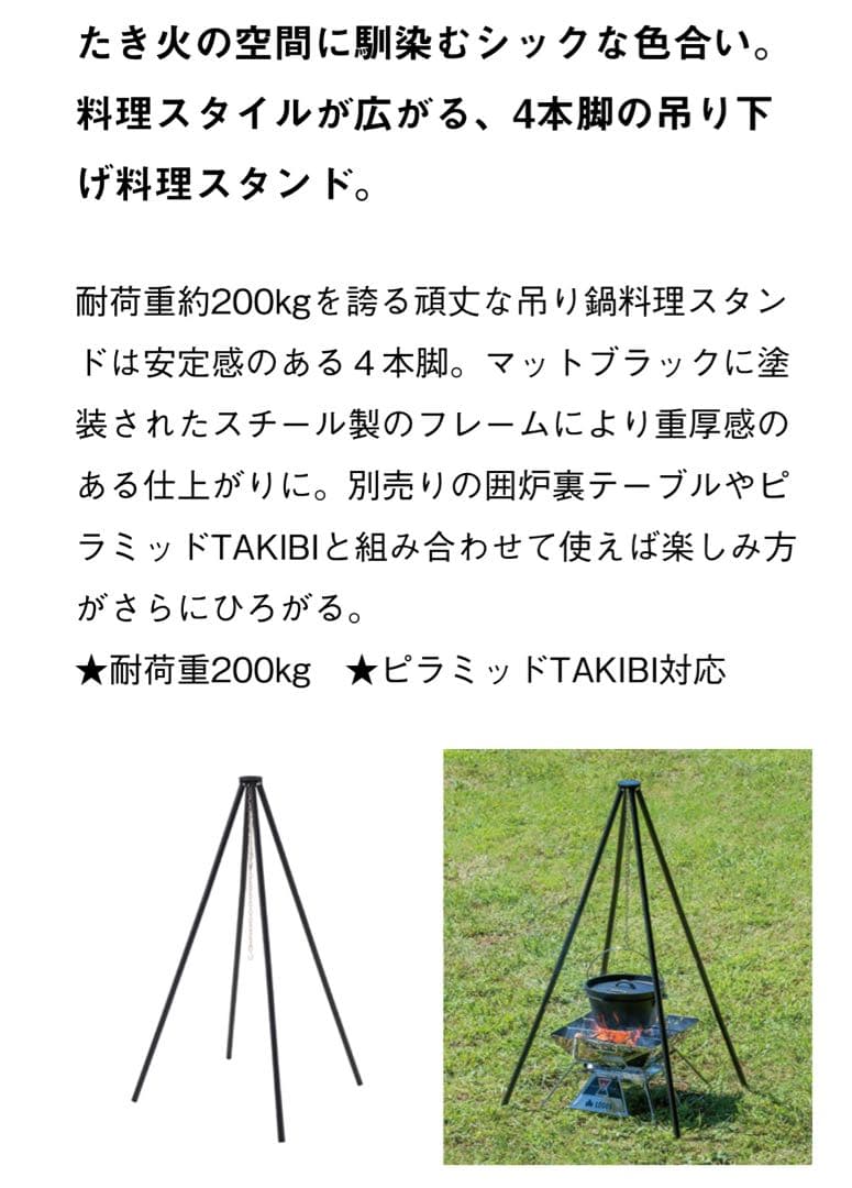 【③点セット】LOGOS ロゴス 囲炉裏テーブル/クワトロポッド/ツールラック