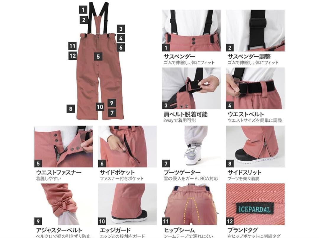 スキーウェア ジャケットとパンツセット