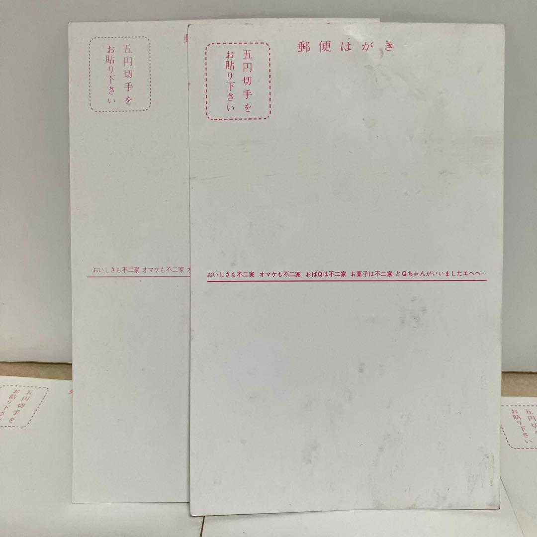 オバケのQ太郎　不二家　絵葉書　当選品　11枚セット　昭和レトロ