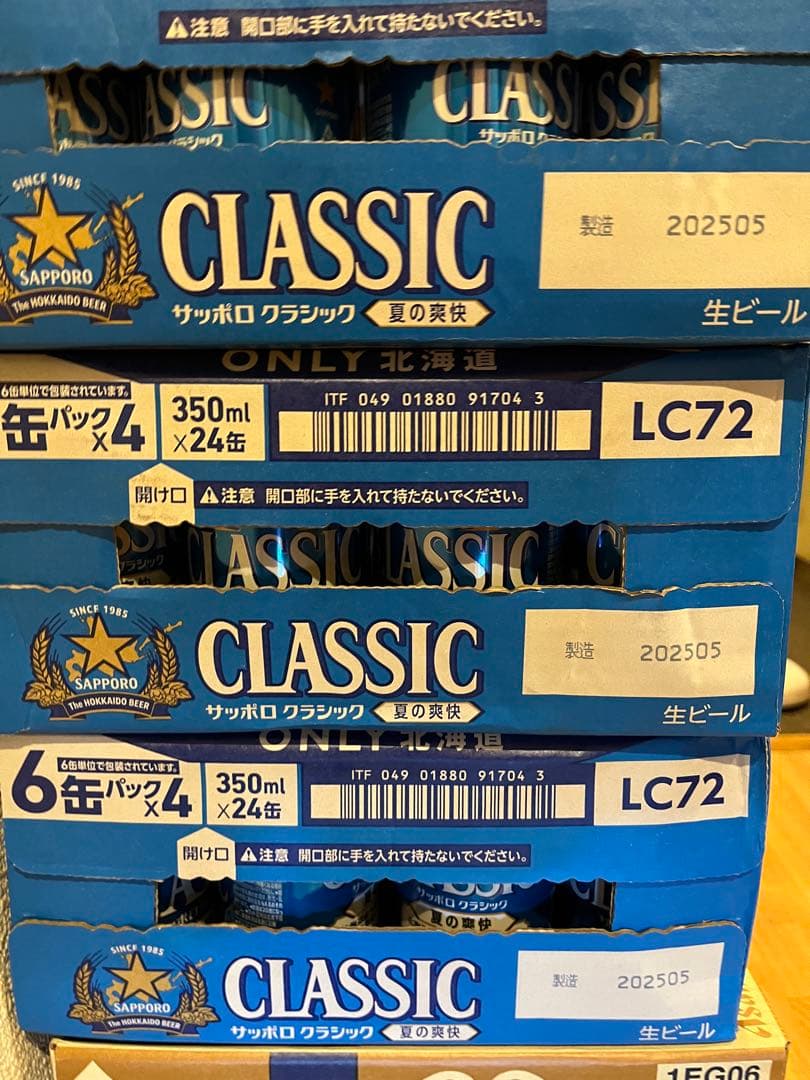 ２ケース　限定クラシック 350ml 24缶入り