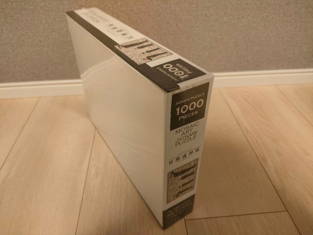 冨樫義博展 ハンターハンター ジグソーパズル 新品未開封