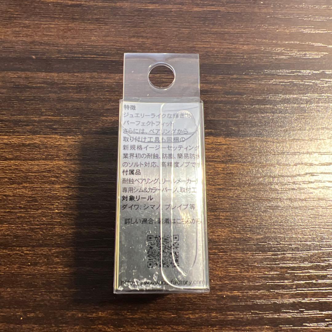 IOSファクトリー　アクリスタⅡ タイプB