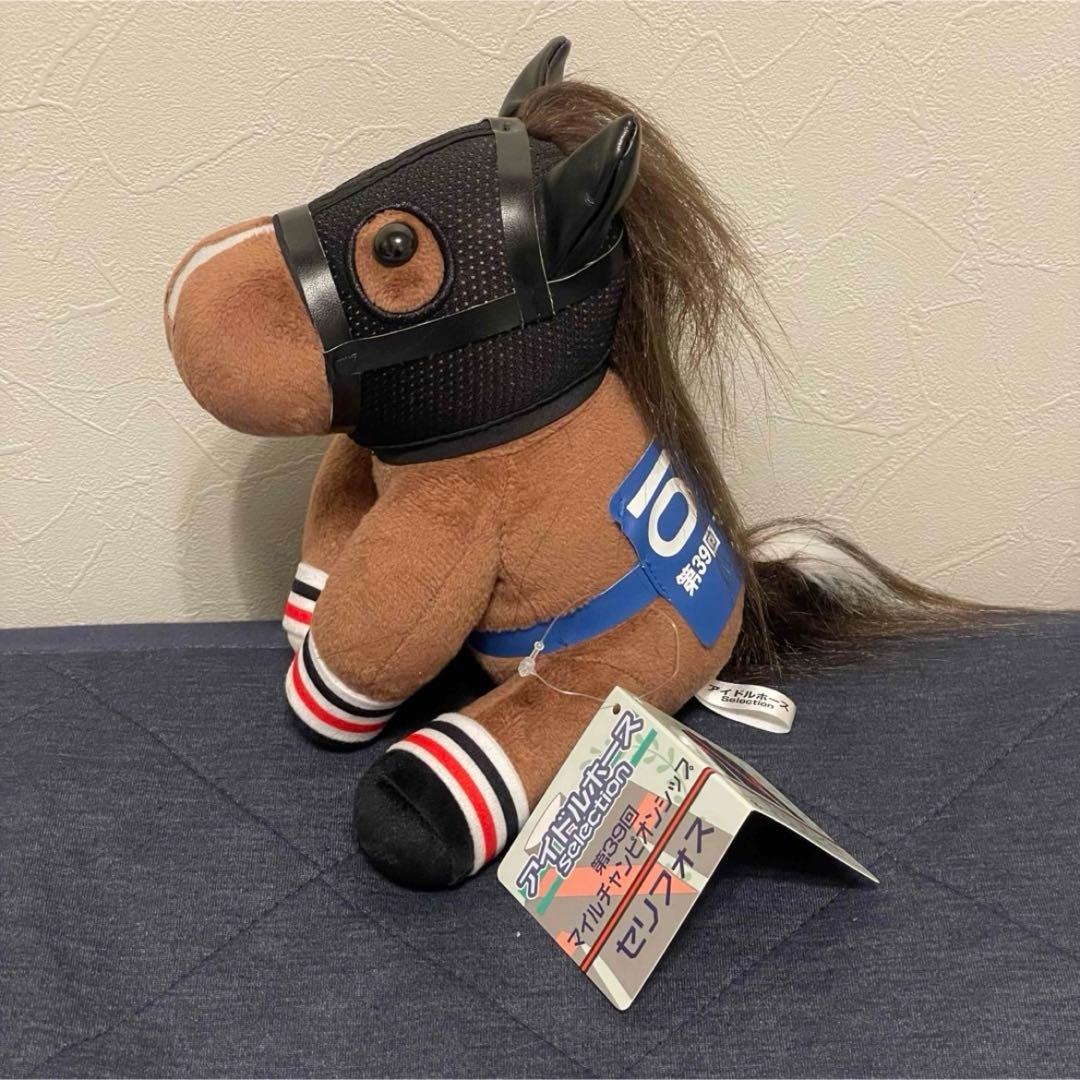【超激レア】 新品 セリフォス アイドルホース Ｍ ぬいぐるみ 非売品