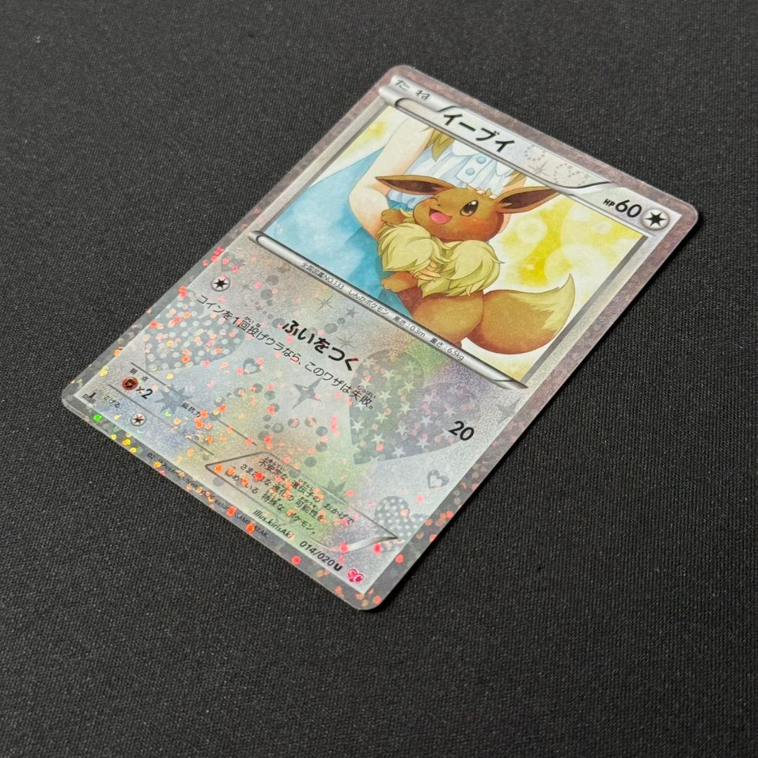 【美品】イーブイ SC シャイニーコレクション BW 014/020