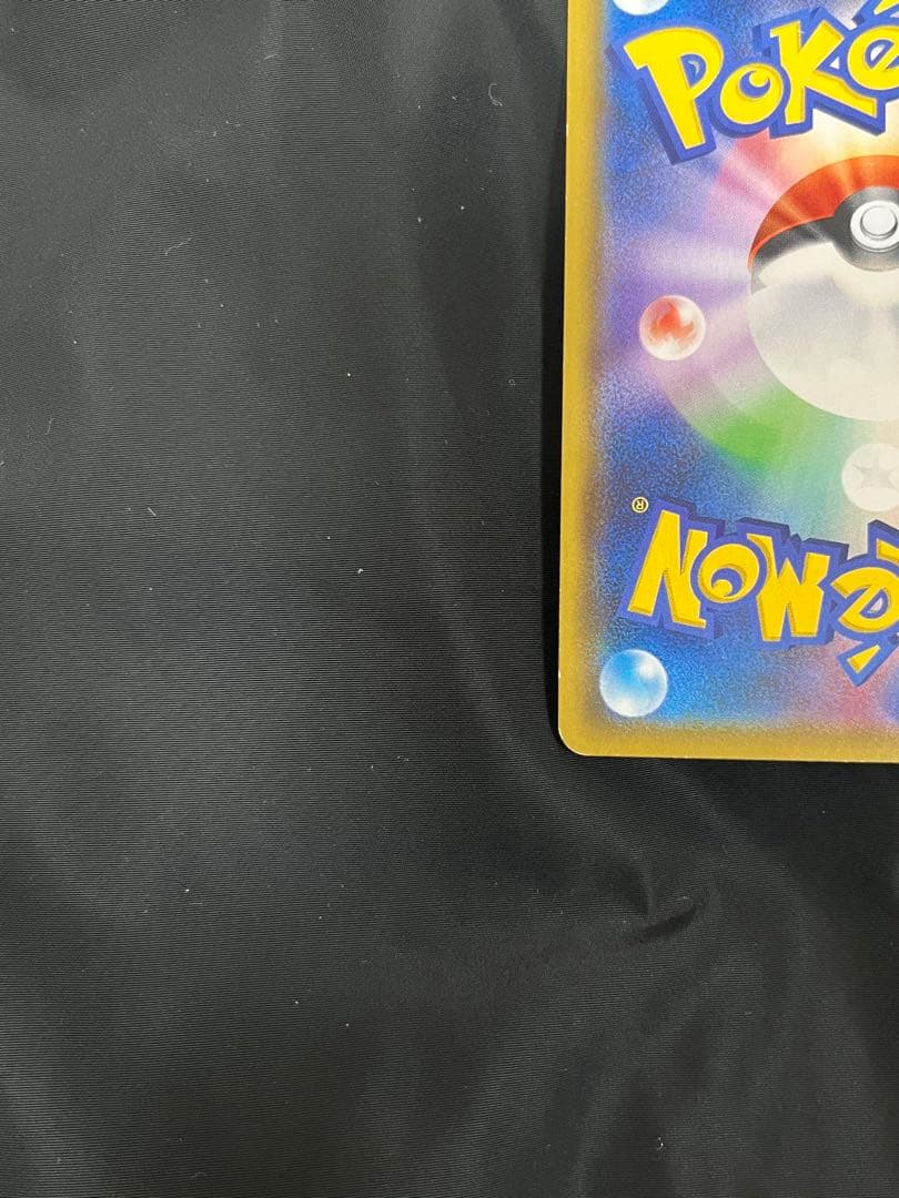 メガミミロップ&プリンGX SR SM12 オルタージェネシス 104/095