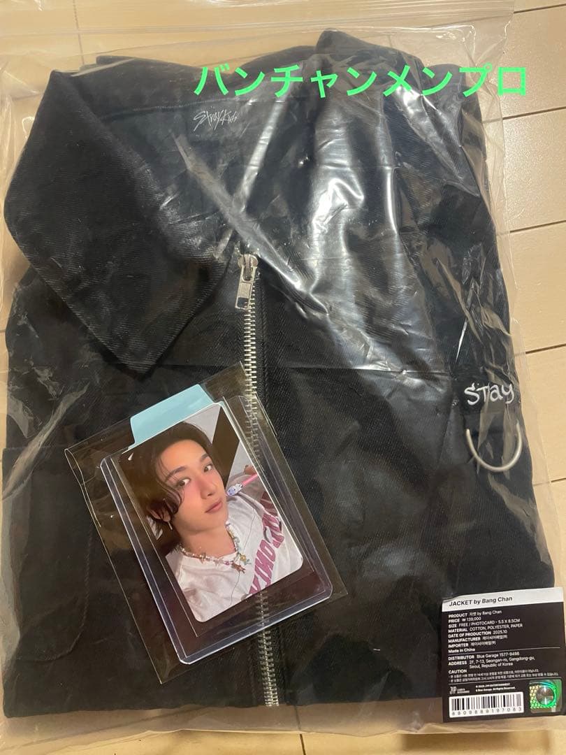 straykids celebrate メンプロ ジャケット　バンチャン