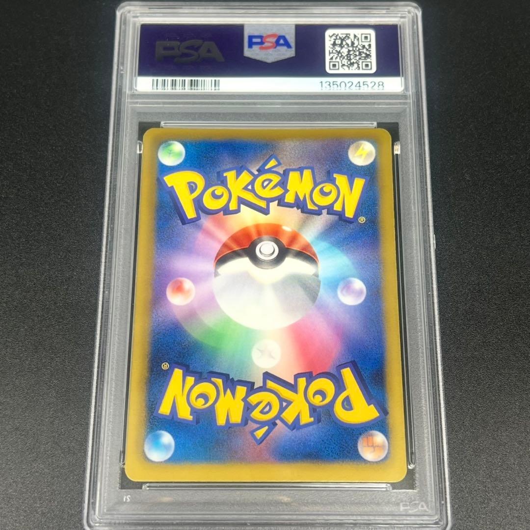 【鑑定品/PSA9】フウロ SR BW7 プラズマゲイル 076/070