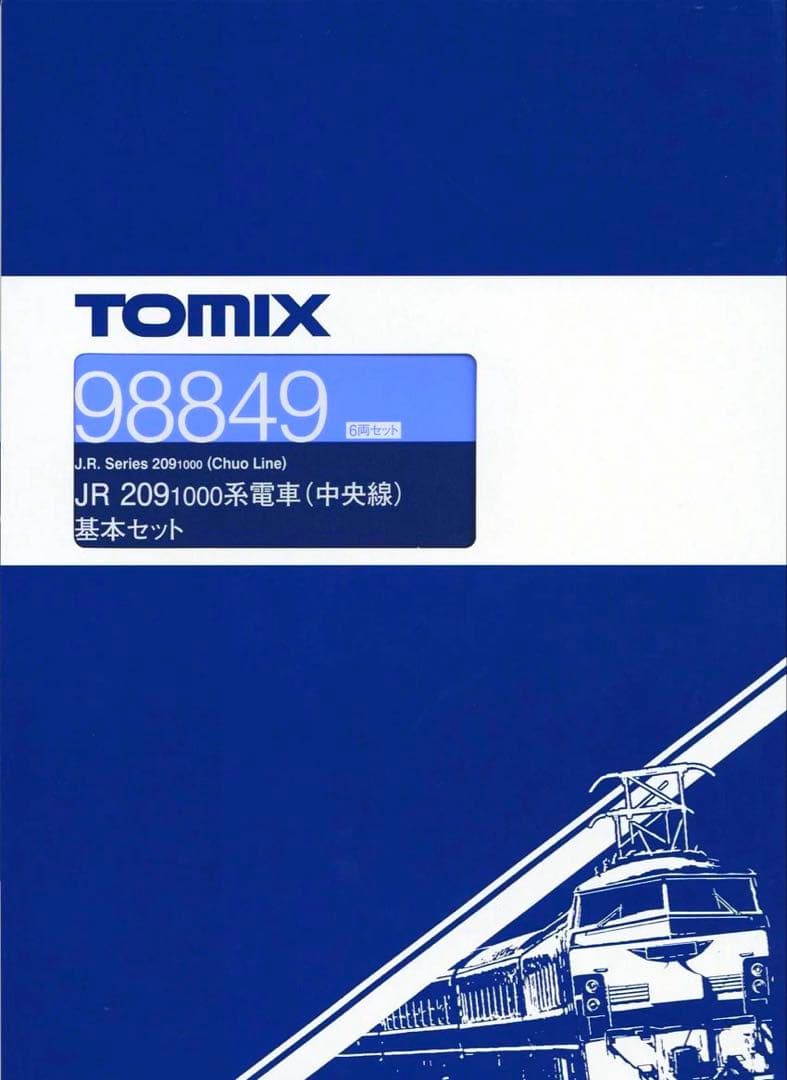 TOMIX 209系1000番台(中央線) 10両セット【新品,未使用品】