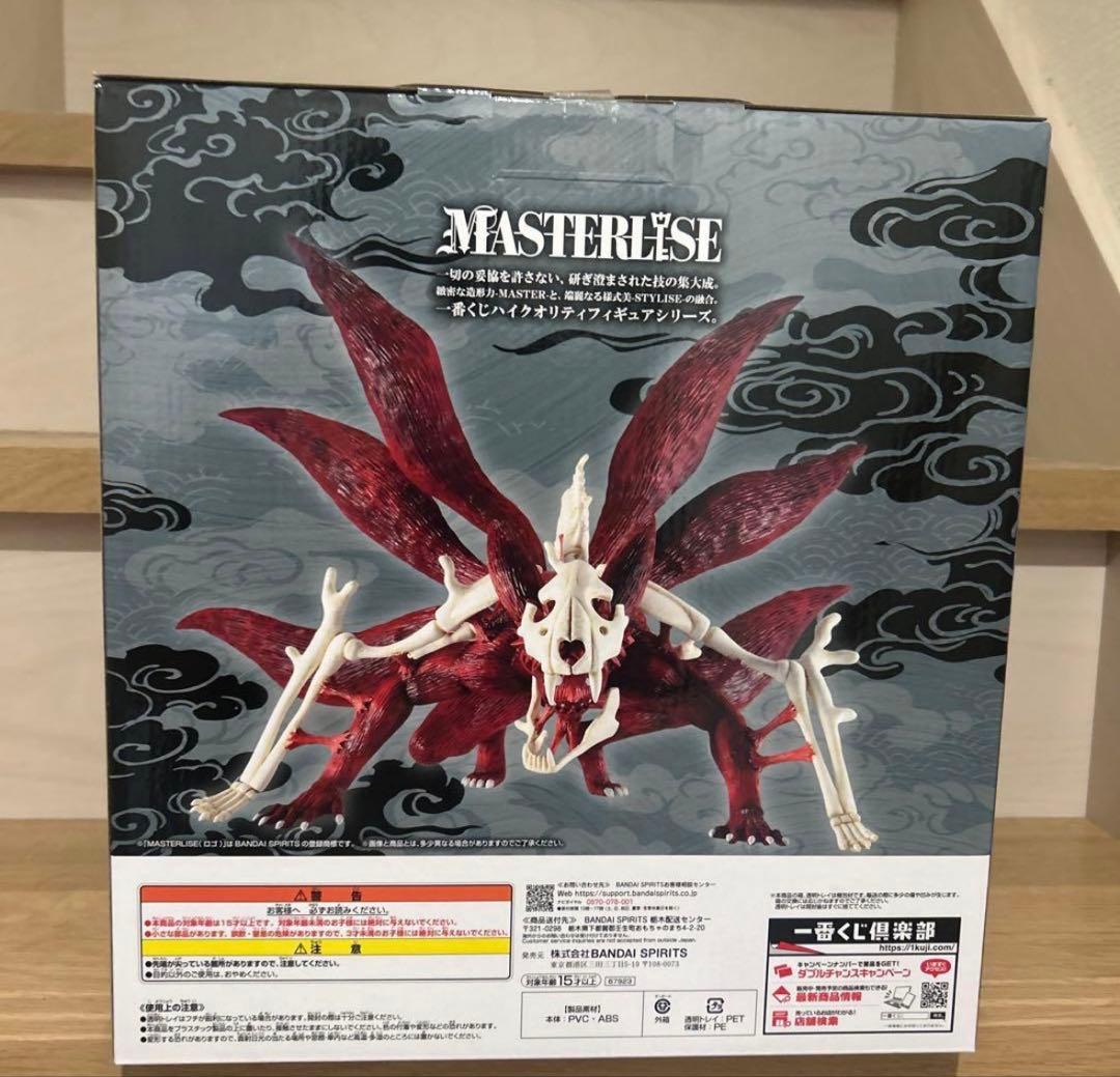 一番くじ NARUTO-ナルト- 疾風伝 輪廻の嘆きと平和の懸け橋　ラストワン賞