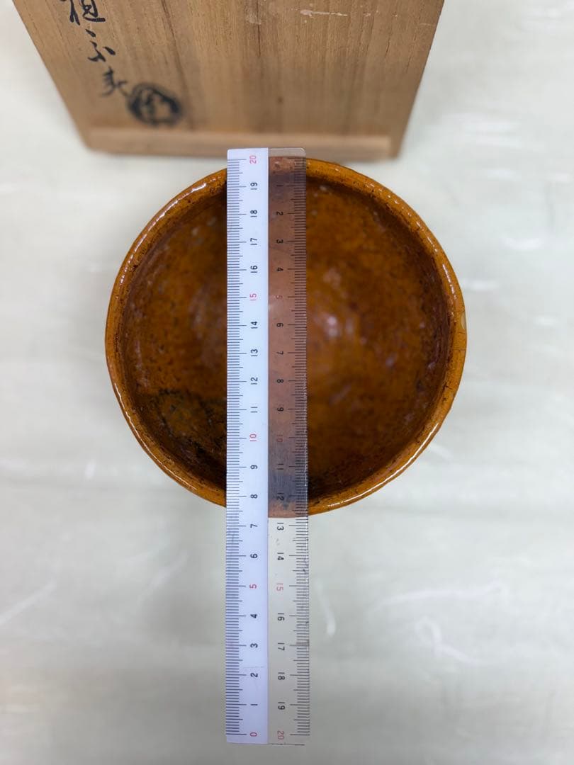 リ*ー様 大樋茶盌　天目形　句佛上人　八代大樋長左衛門　宗春　常散華〜