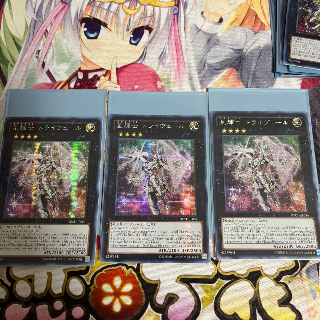 遊戯王　テラナイト　アジアシークレット　セット