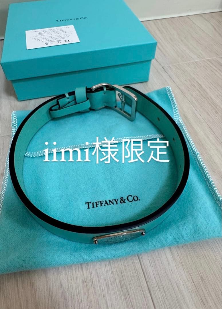 Tiffany & Co犬首輪