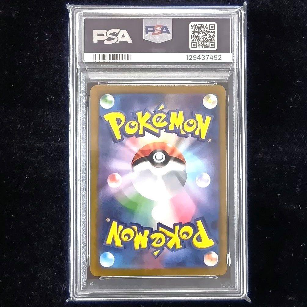 PSA10 鑑定品 メガルカリオex SAR メガブレイブ