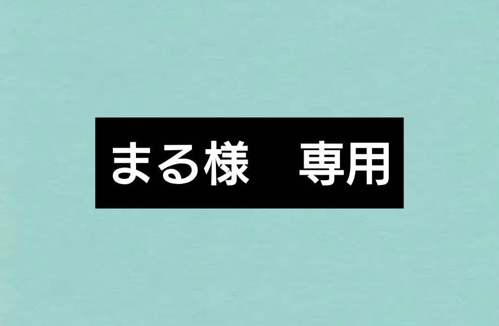 まるページ