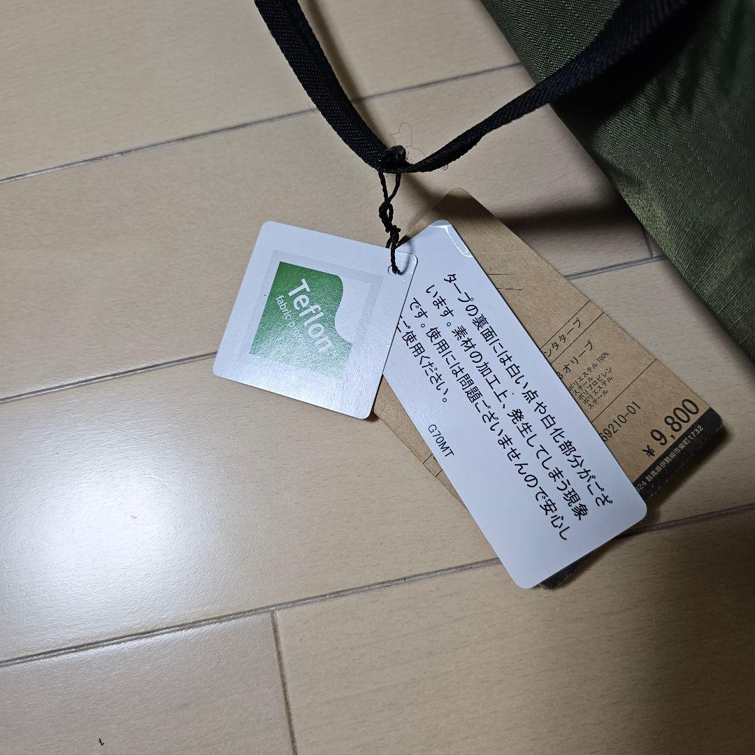 ワークマン　燃え広がりにくいワイドペンタゴンタープ 　新品未使用