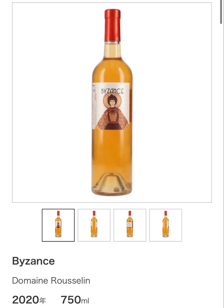 自然派ワインセット