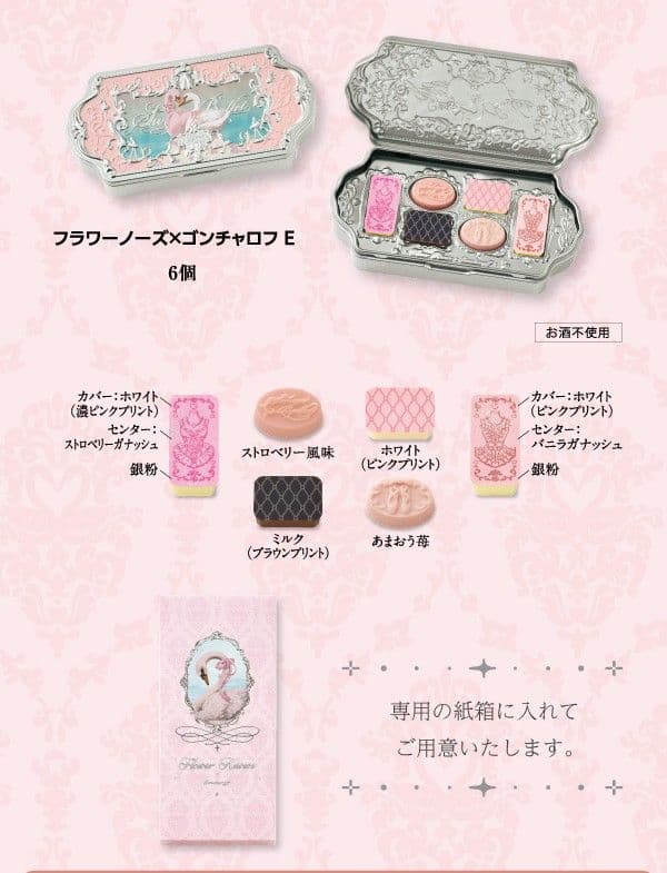 10個 ゴンチャロフ×フラワーノーズ バレンタイン ホワイトデー コンプリート