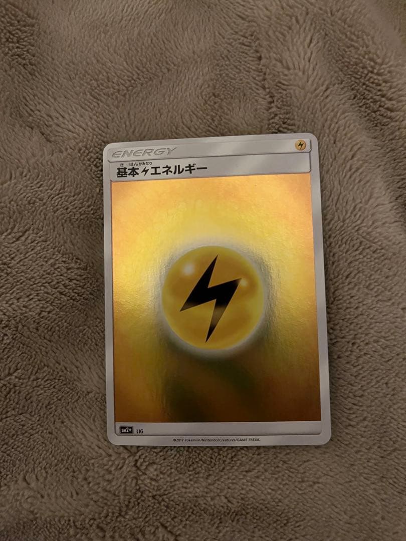 エネルギーカード 雷 キラ(4枚)