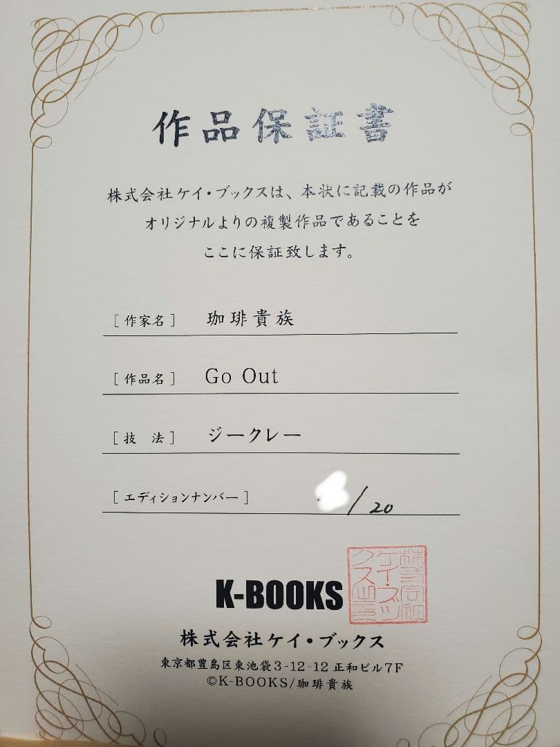 ジークレー　珈琲貴族