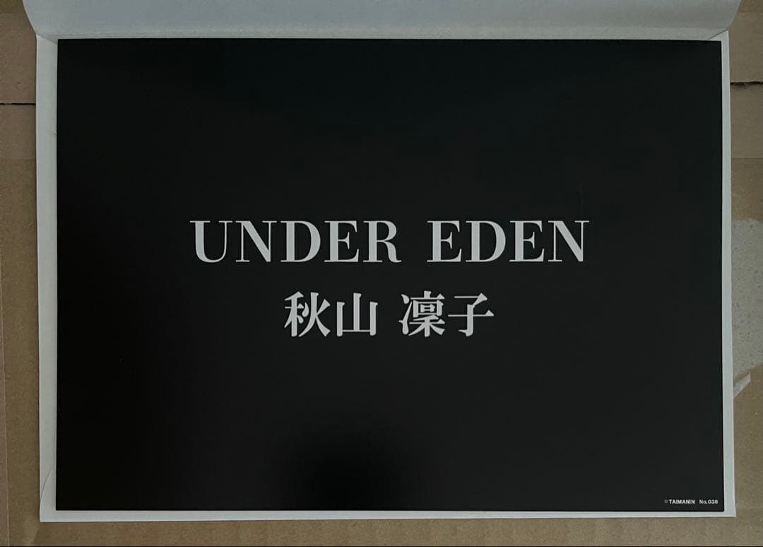 秋山凜子 アンダーエデン 3Dカードコレクション vol.03 対魔忍 葵渚