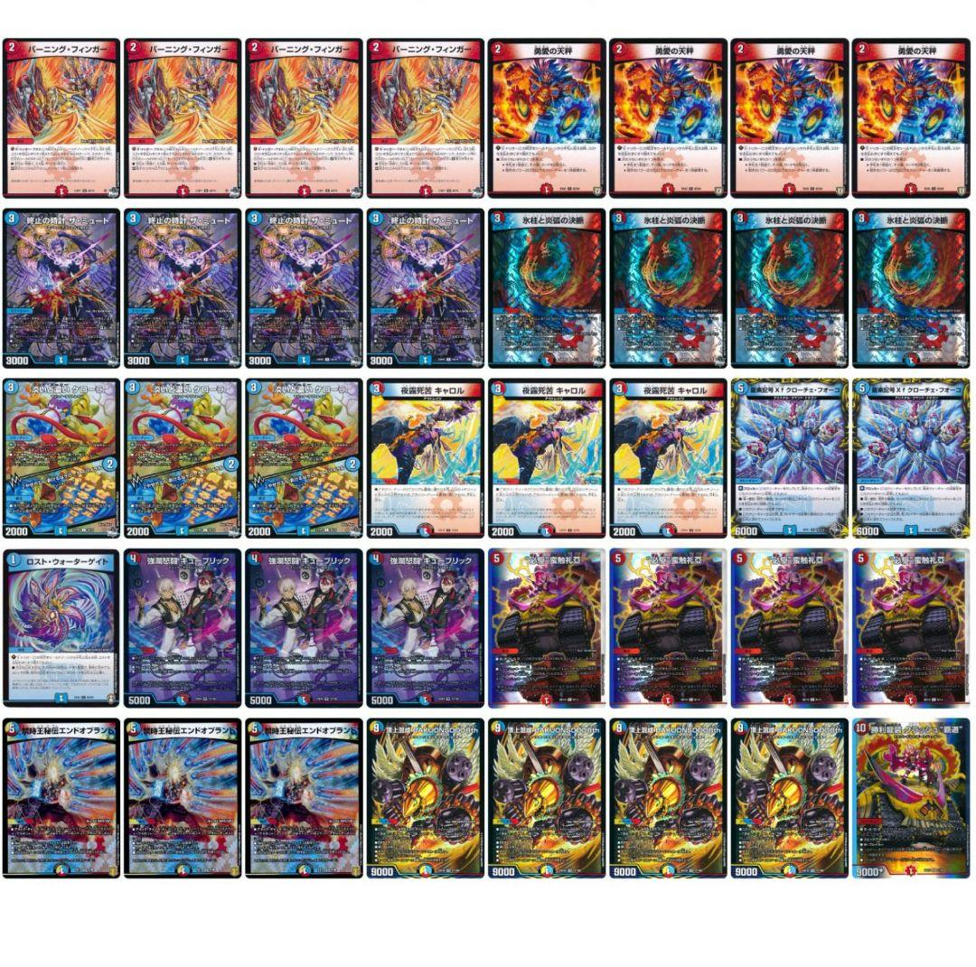 デッキNo.A79　赤青バクオンソーデッキ！　デュエルマスターズ