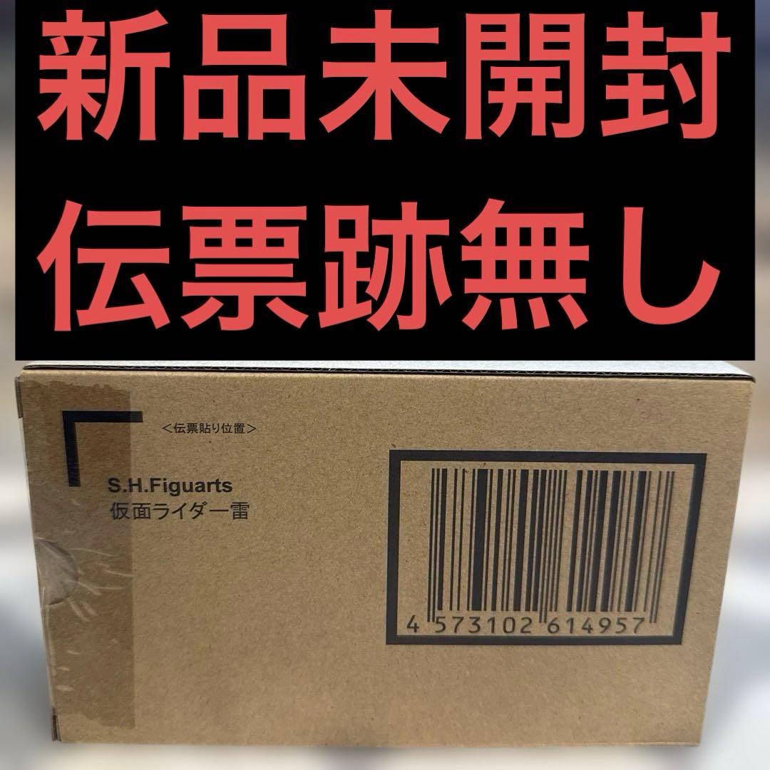 S.H.Figuarts 仮面ライダー雷 フィギュアーツ