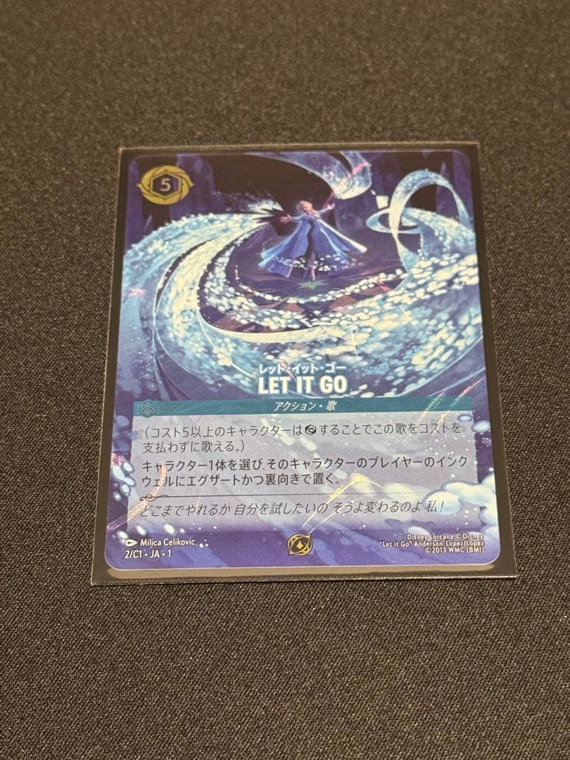 LET IT GO ロルカナ GP(グランプリ)限定プロモ