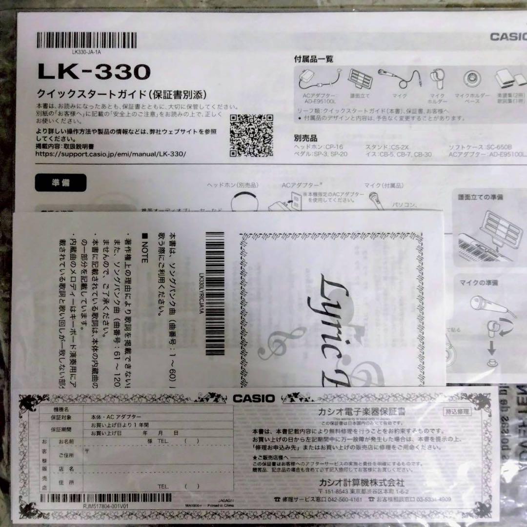 CASIO　光ナビゲーション　電子キーボード　LK-330