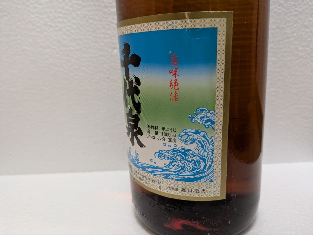 【終売品】本場泡盛 千代泉 古酒 ビンテージ