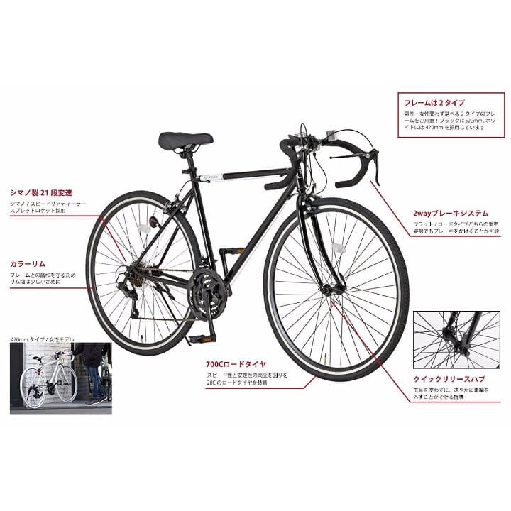 ロードバイク 21段変速　2WAYブレーキシステム搭載