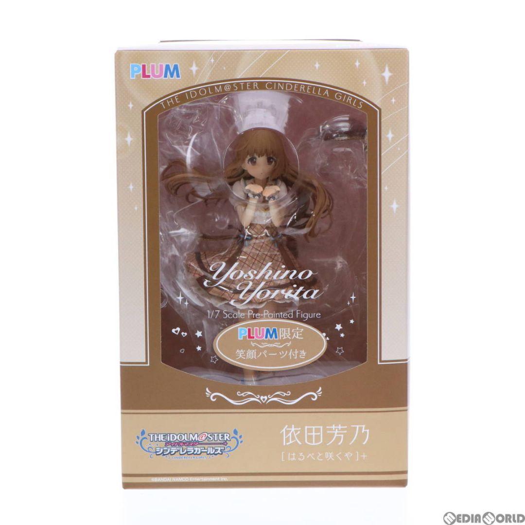 T*t様 新品未開封 【PLUM直販限定】依田芳乃[はるべと咲くや] 笑顔パーツ