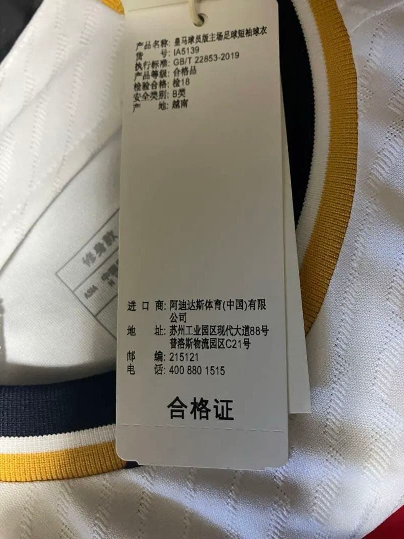 【正規品】 23/24 レアルマドリード CL決勝ユニフォーム オーセンティック