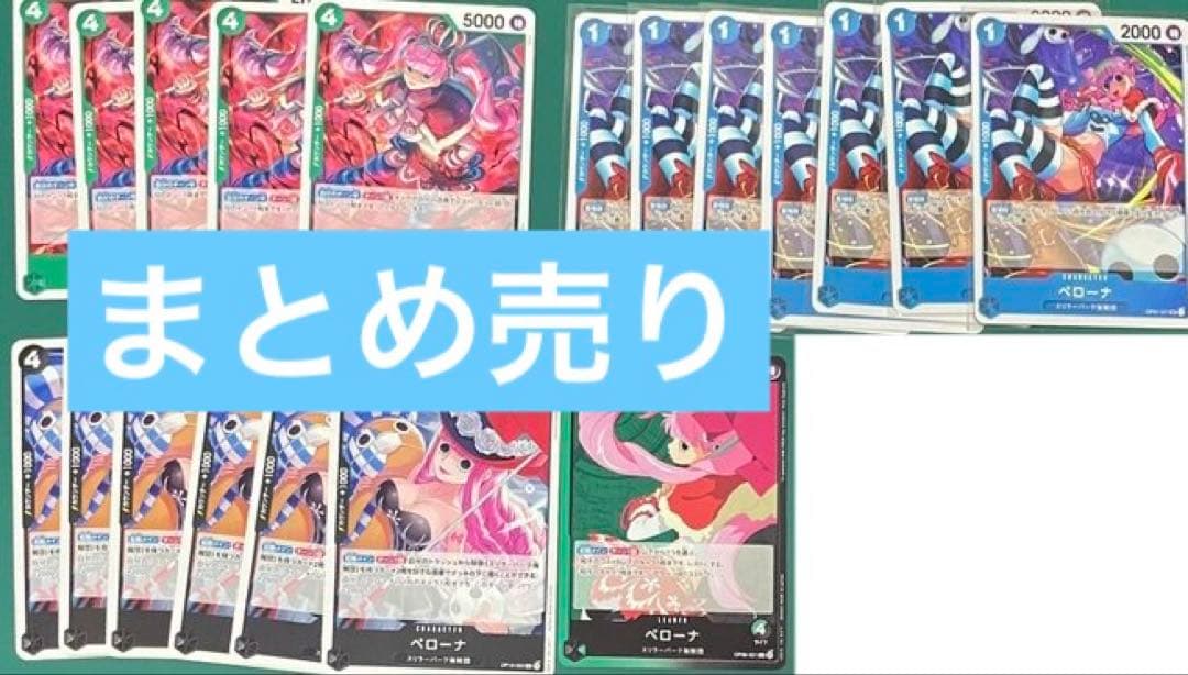 ペローナ グッズ まとめ売り ハロウィン 缶バッジ ワンピースカード 輩