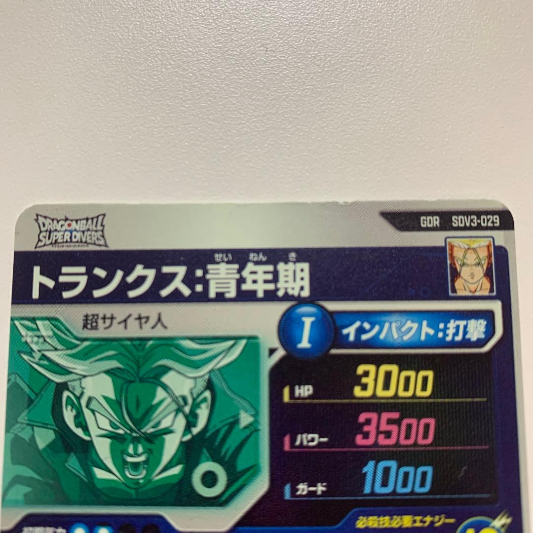 ドラゴンボールスーパーダイバーズ SDV3-029 トランクス:青年期