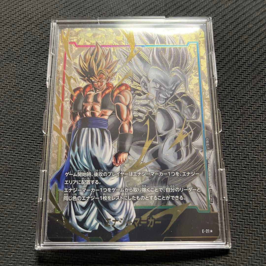 エナジーマーカー　パラレル　ゴジータ