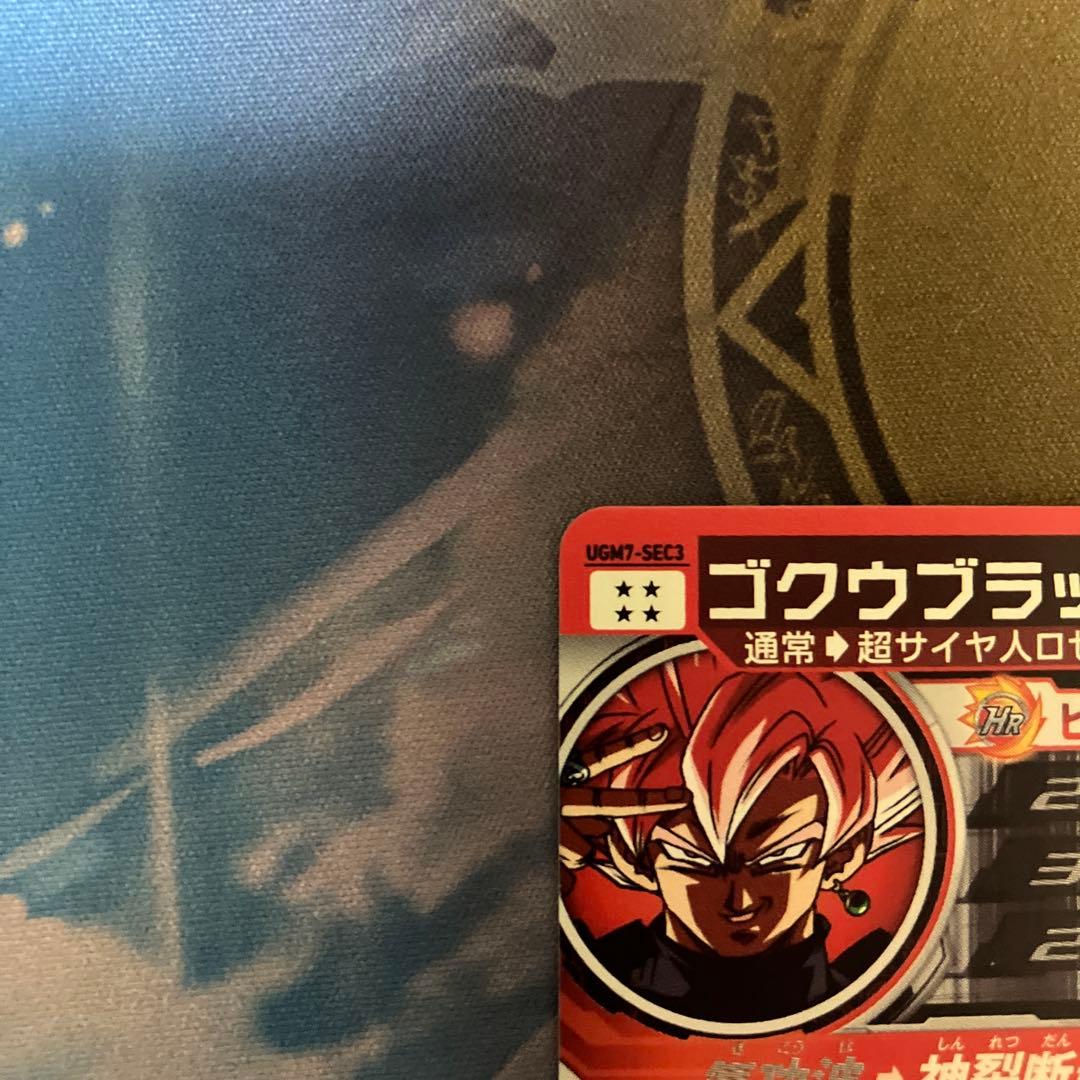 ドラゴンボールヒーローズ　UGM7-SEC3 ゴクウブラック　アタック