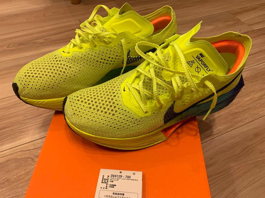 スパイク・シューズ NIKE ZOOM X VAPORFLY NEXT% 3 27.5cm