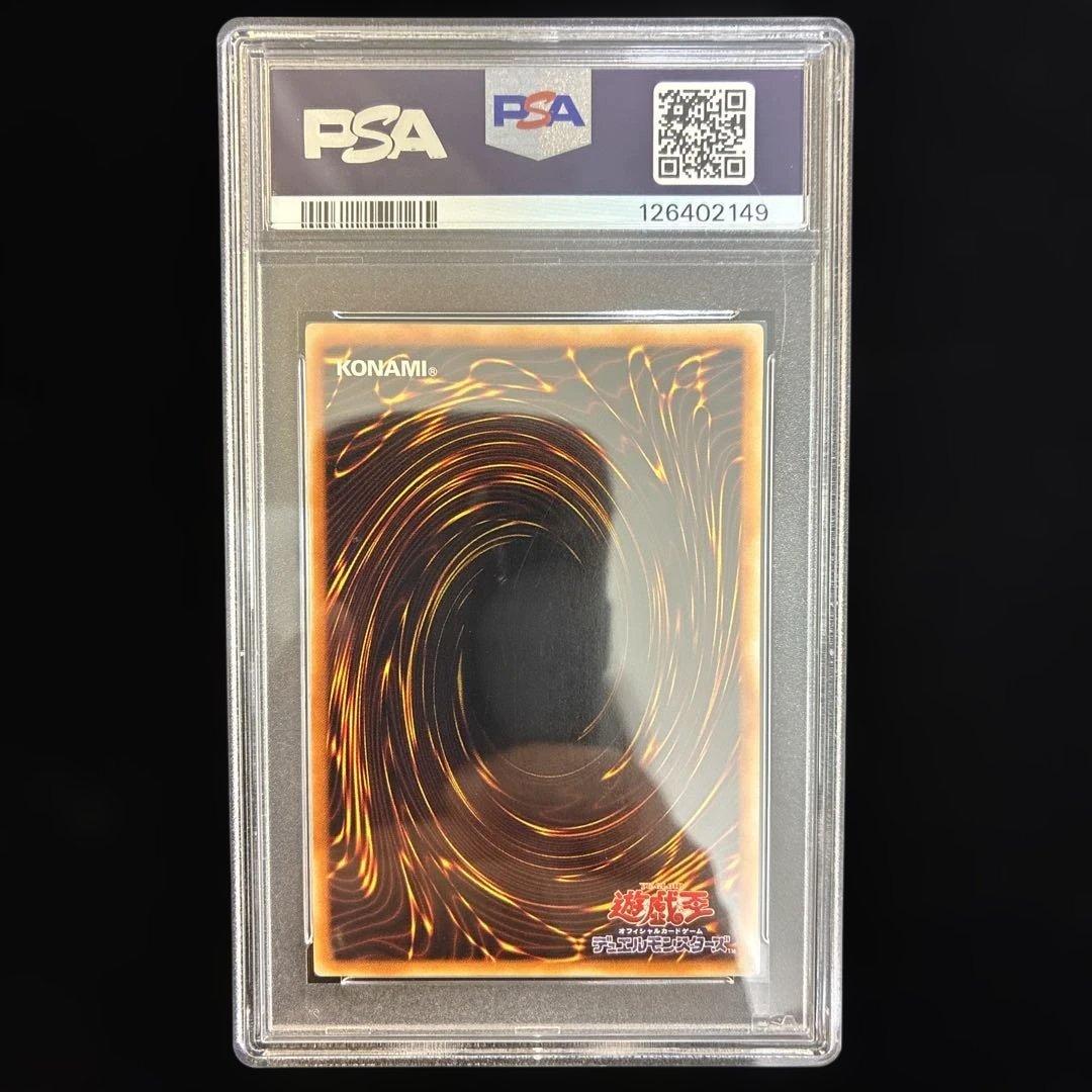 ◆PSA10◆ネフティスの鳳凰神　旧レリーフ　アルティメットレア