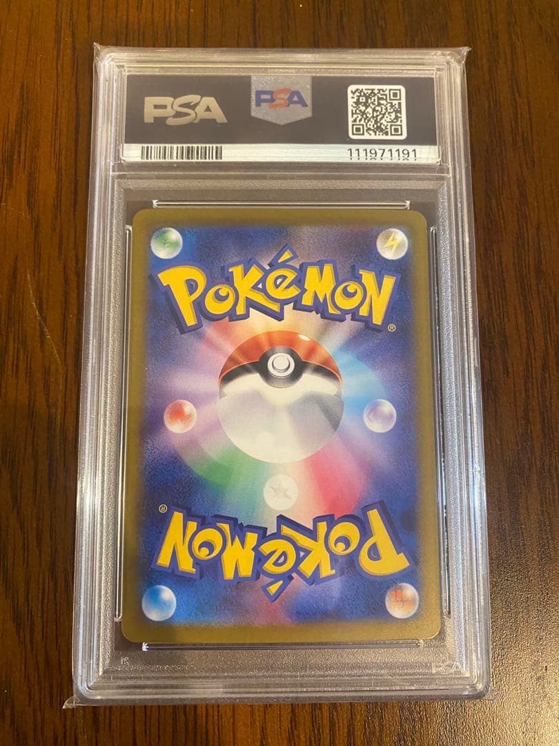 Nのゾロアークex SAR SV9 PSA10